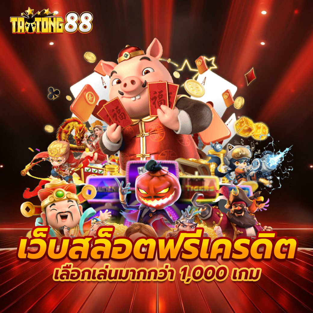TAOTONG88